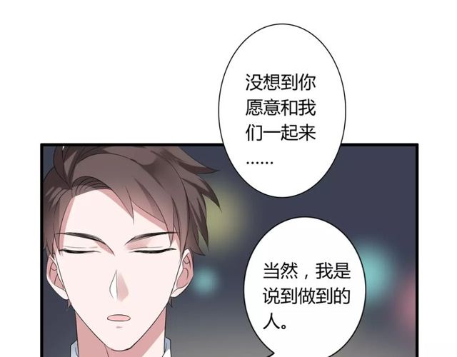 第49话 和情敌一起的约会11