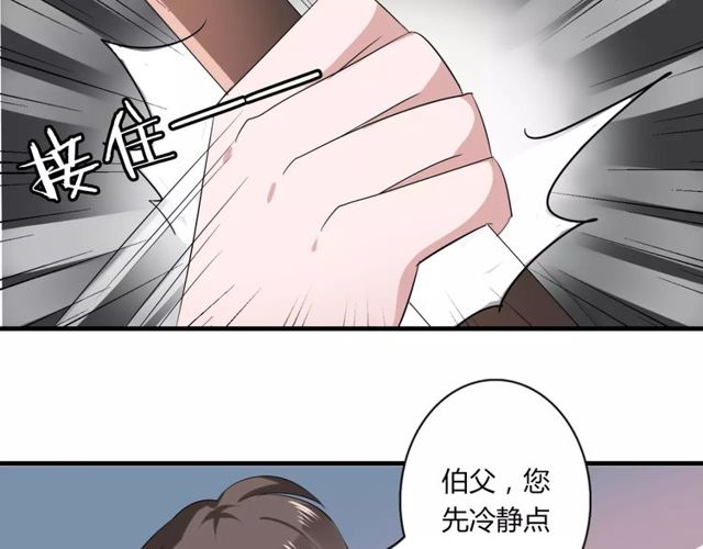 第57话 家族利益的婚姻21