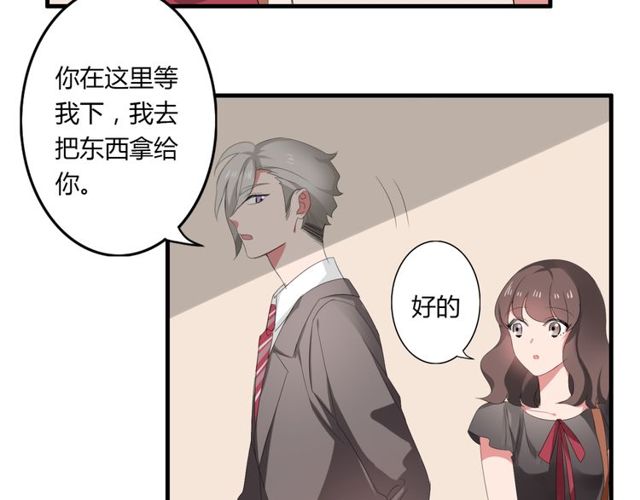 第36话 情敌出现了！28