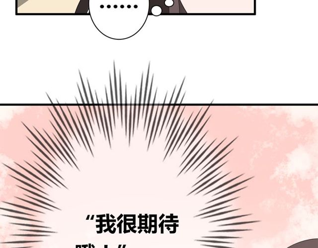 第41话 约会45