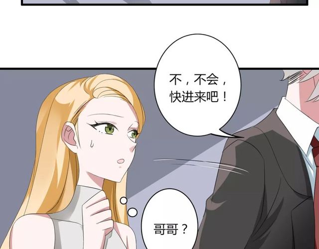 第48话 最了解你的人是我31