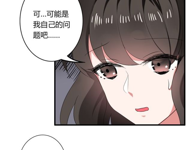 第37话 恋爱的反应8