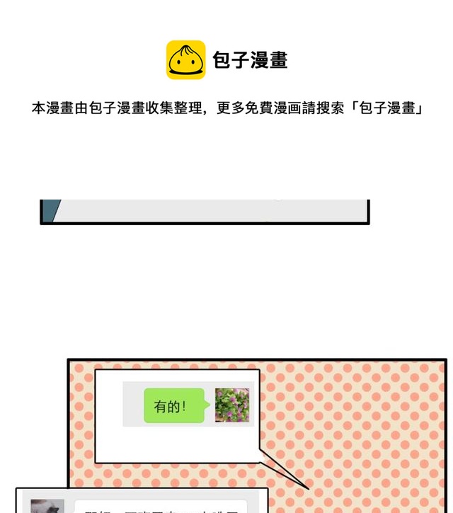 第40话 我要买你30