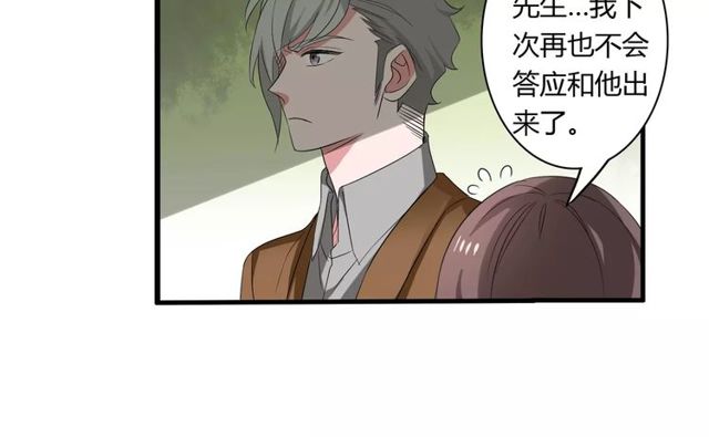 第67话 离我的女朋友远点26