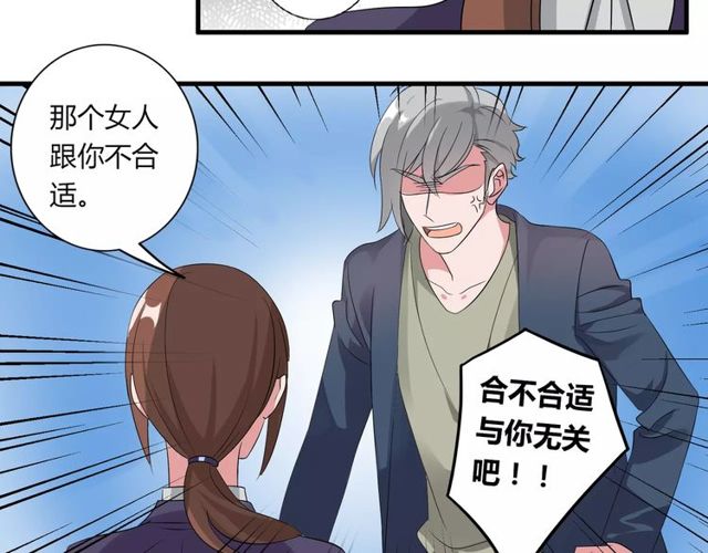第75话 惊天秘密37