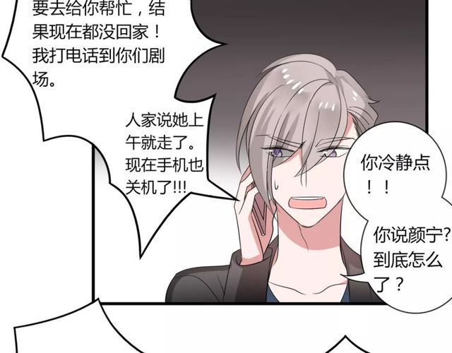 第44话 小可爱失踪了38