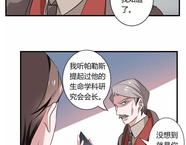 第57话 家族利益的婚姻36