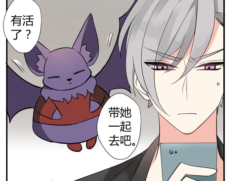 第4话 你原来是这样的吸血鬼45