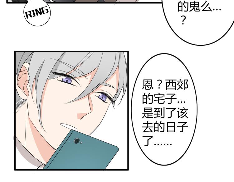 第2话 肥宅吸血鬼？49