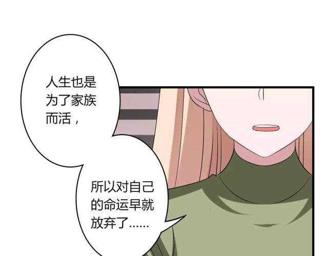 第51话 他们要结婚了！18