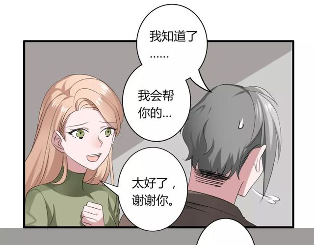 第51话 他们要结婚了！34