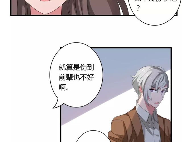 第68话 摩擦38