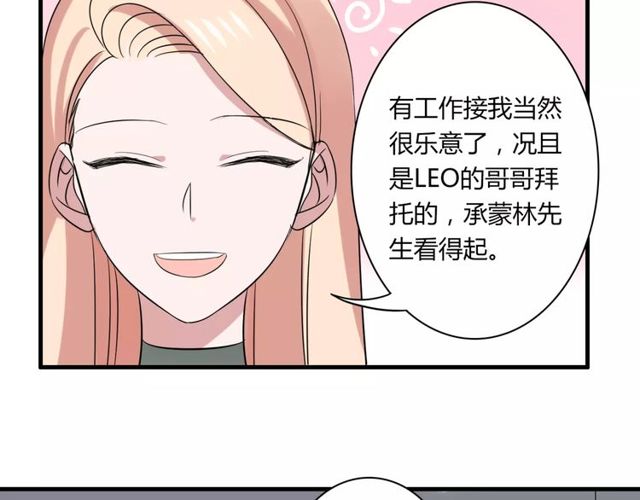 第50话 她先表白了！7