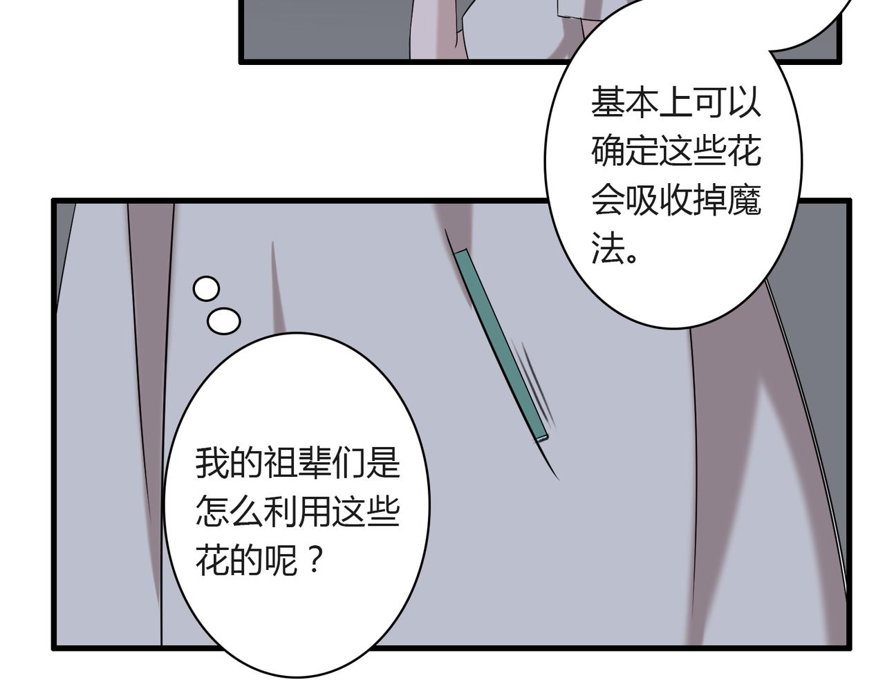 番外4 线索（下）22