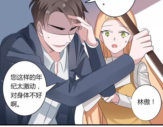 第57话 家族利益的婚姻22