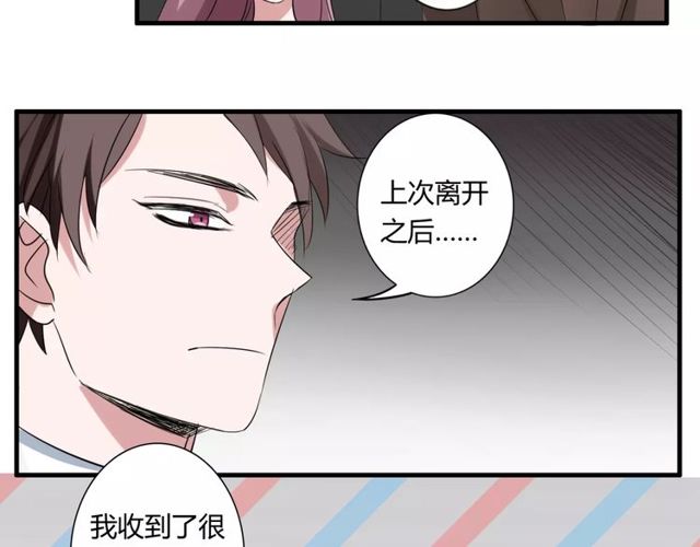 第49话 和情敌一起的约会47
