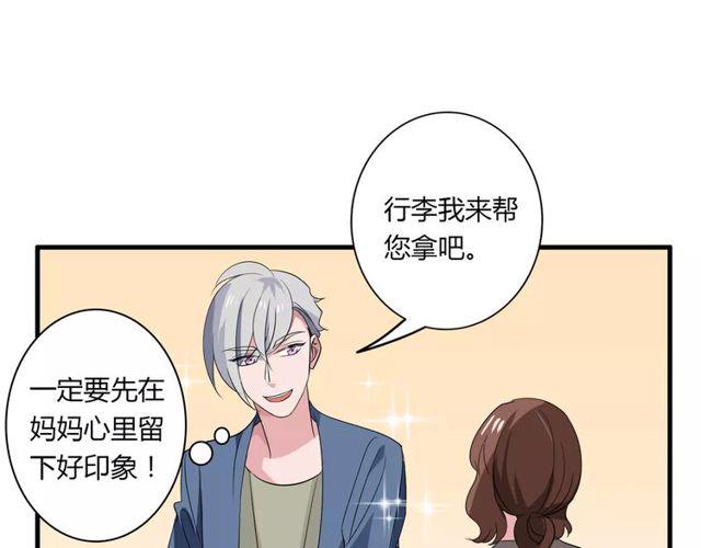 第77话 妈妈是魔女？17