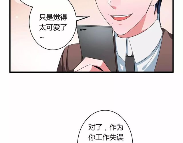第65话 约会吧～45