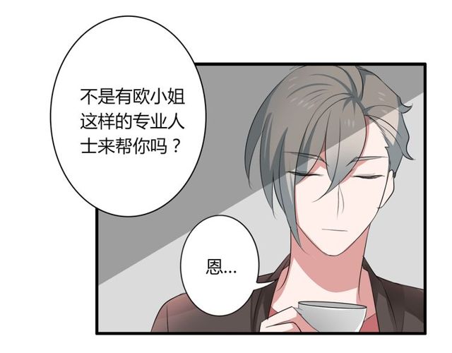 第41话 约会11