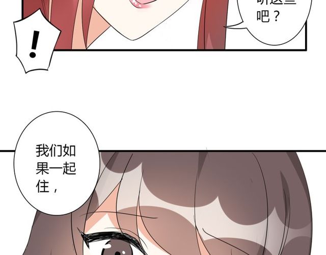 第13话 强行同居57