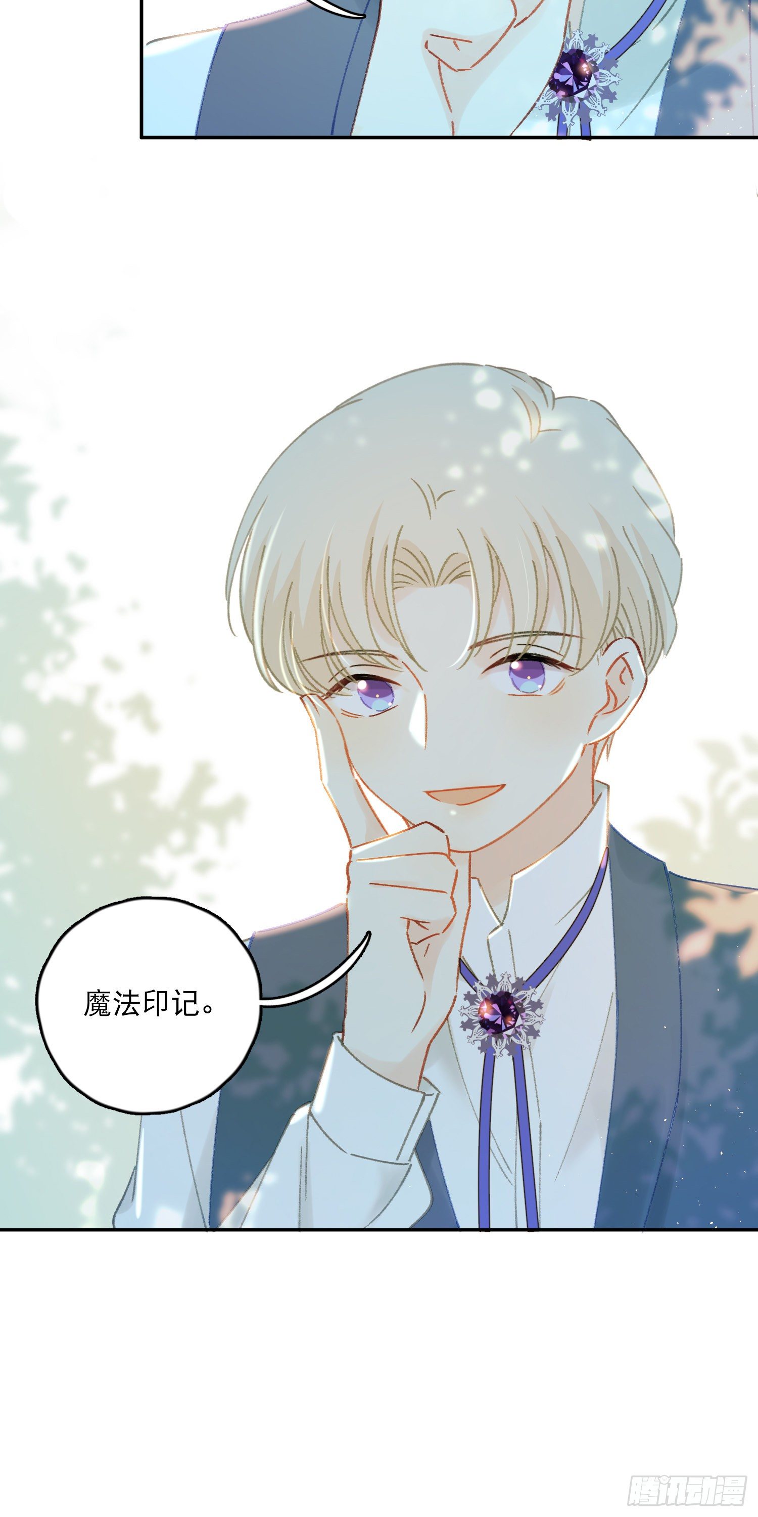 第38话-为什么跟着我？9