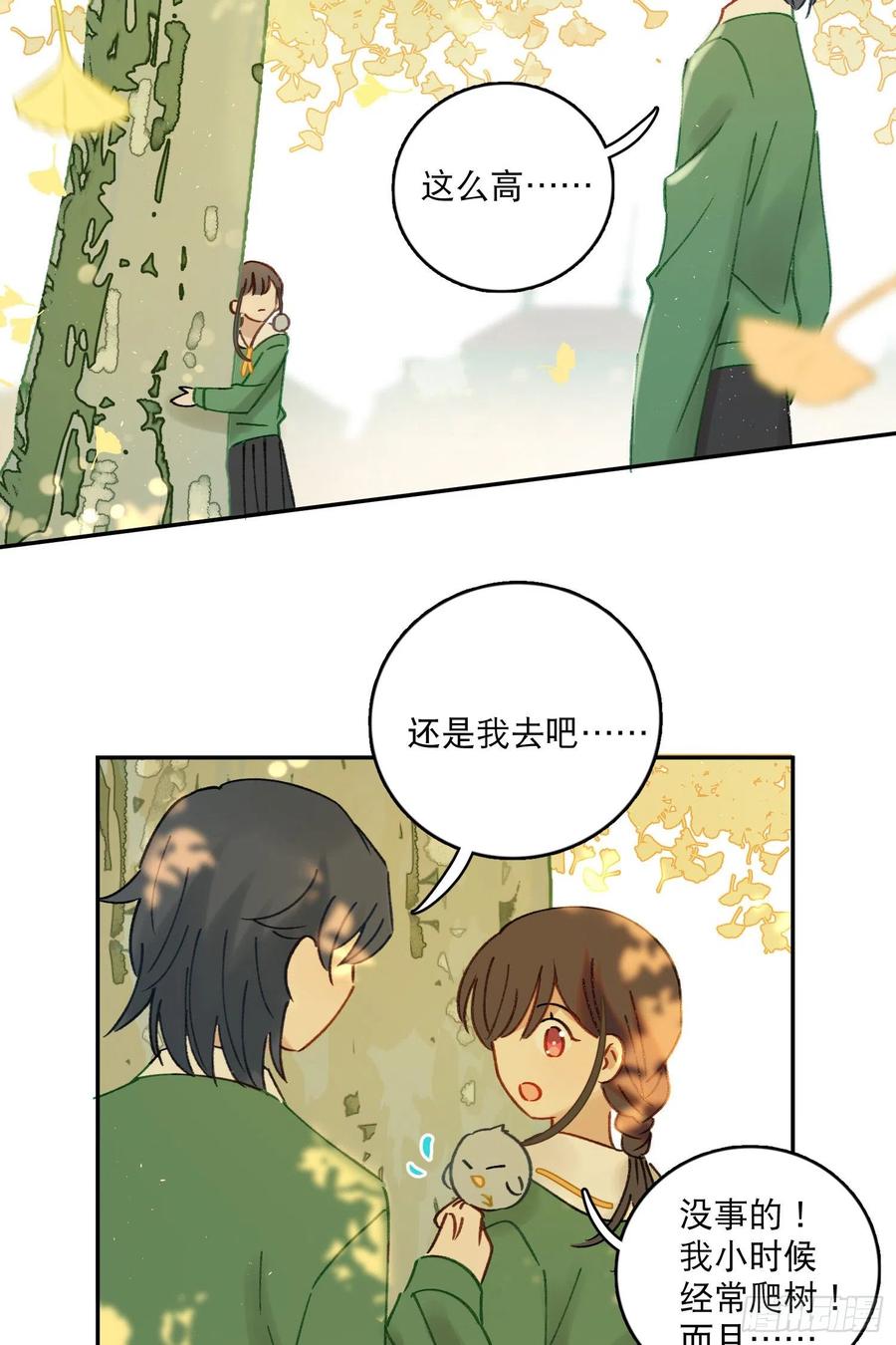 第74话-甜甜恋爱的奇效27