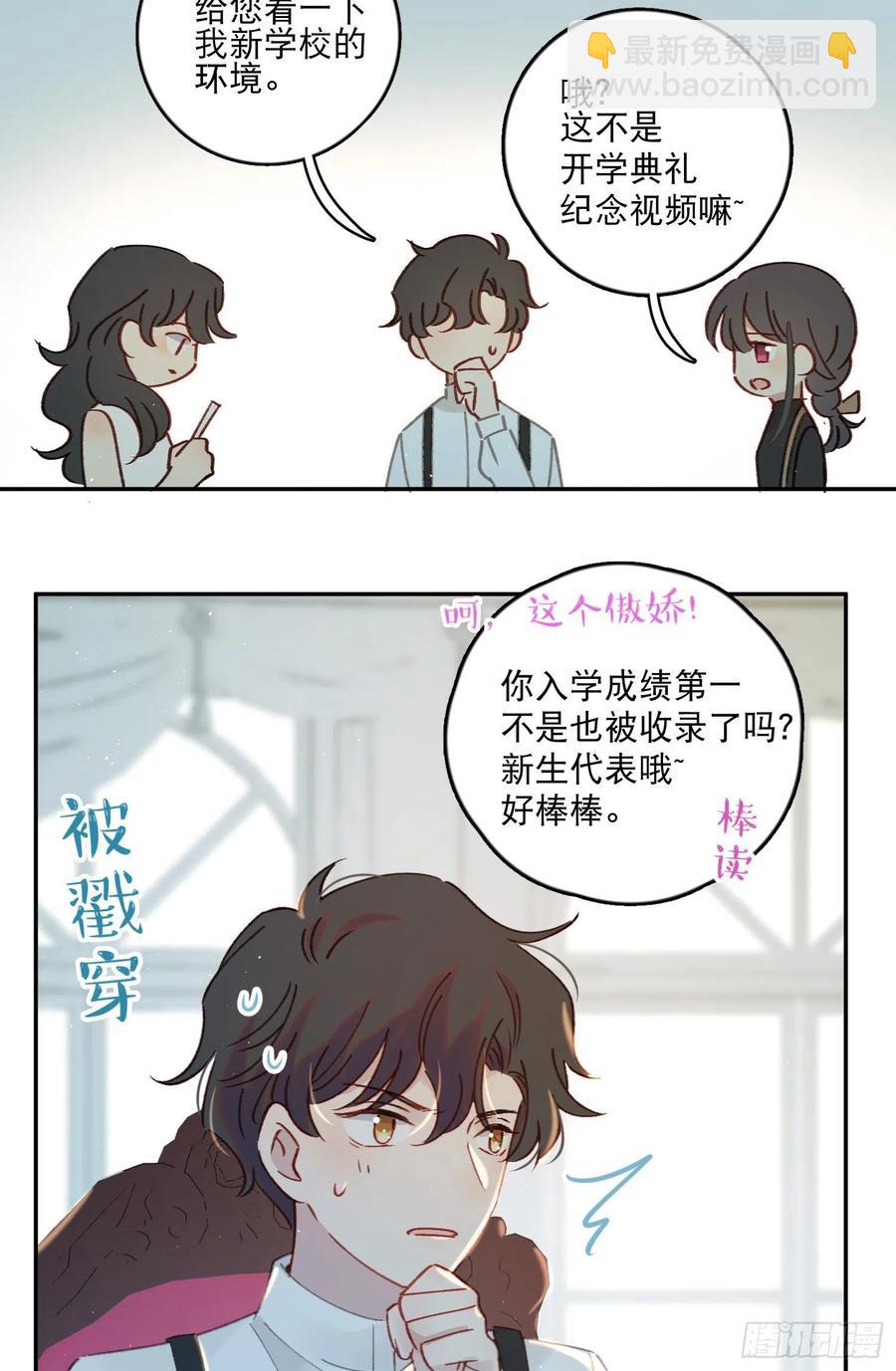 第59话-你怎么在我房间里？21