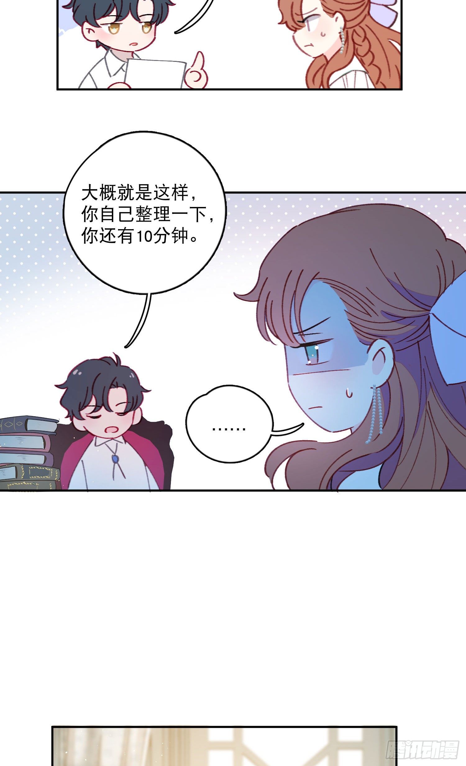 第30话-一场甜甜的恋爱30