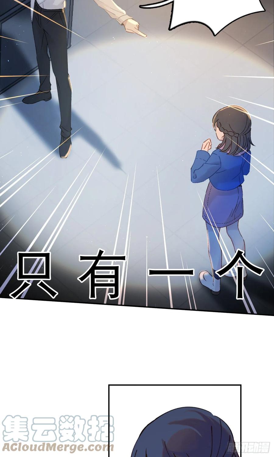 第64话-我不想和你炒cp22