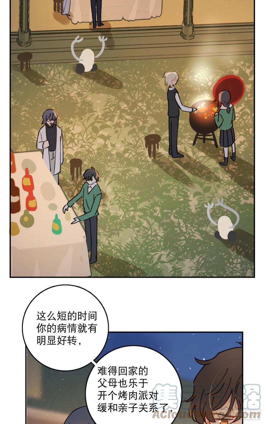 第74话-甜甜恋爱的奇效2
