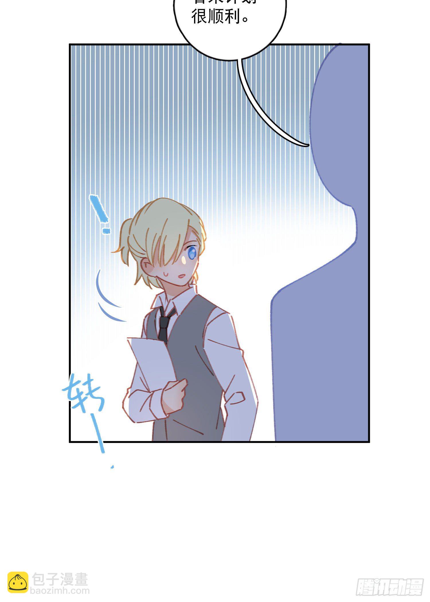 第5话-达成合作共识50