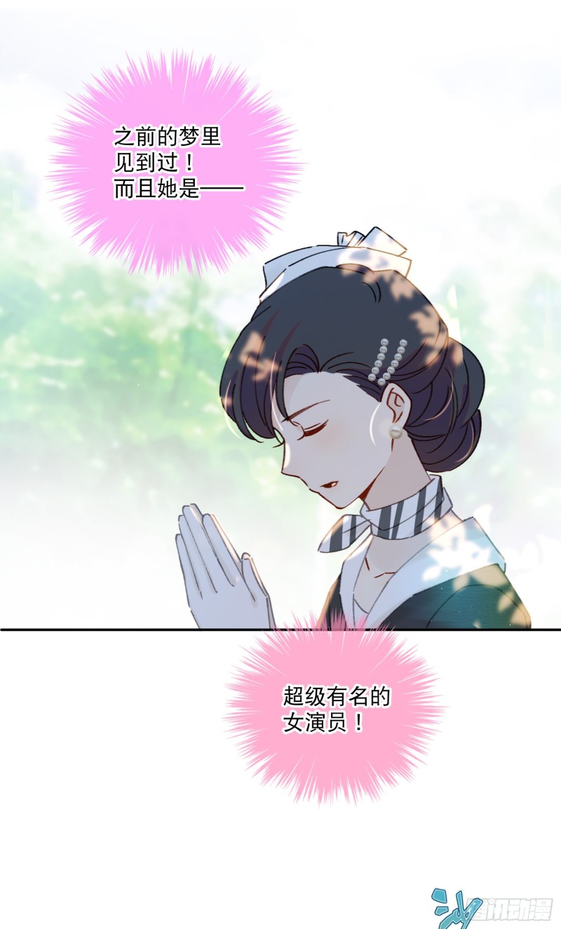 第46话-安妈妈的目的5