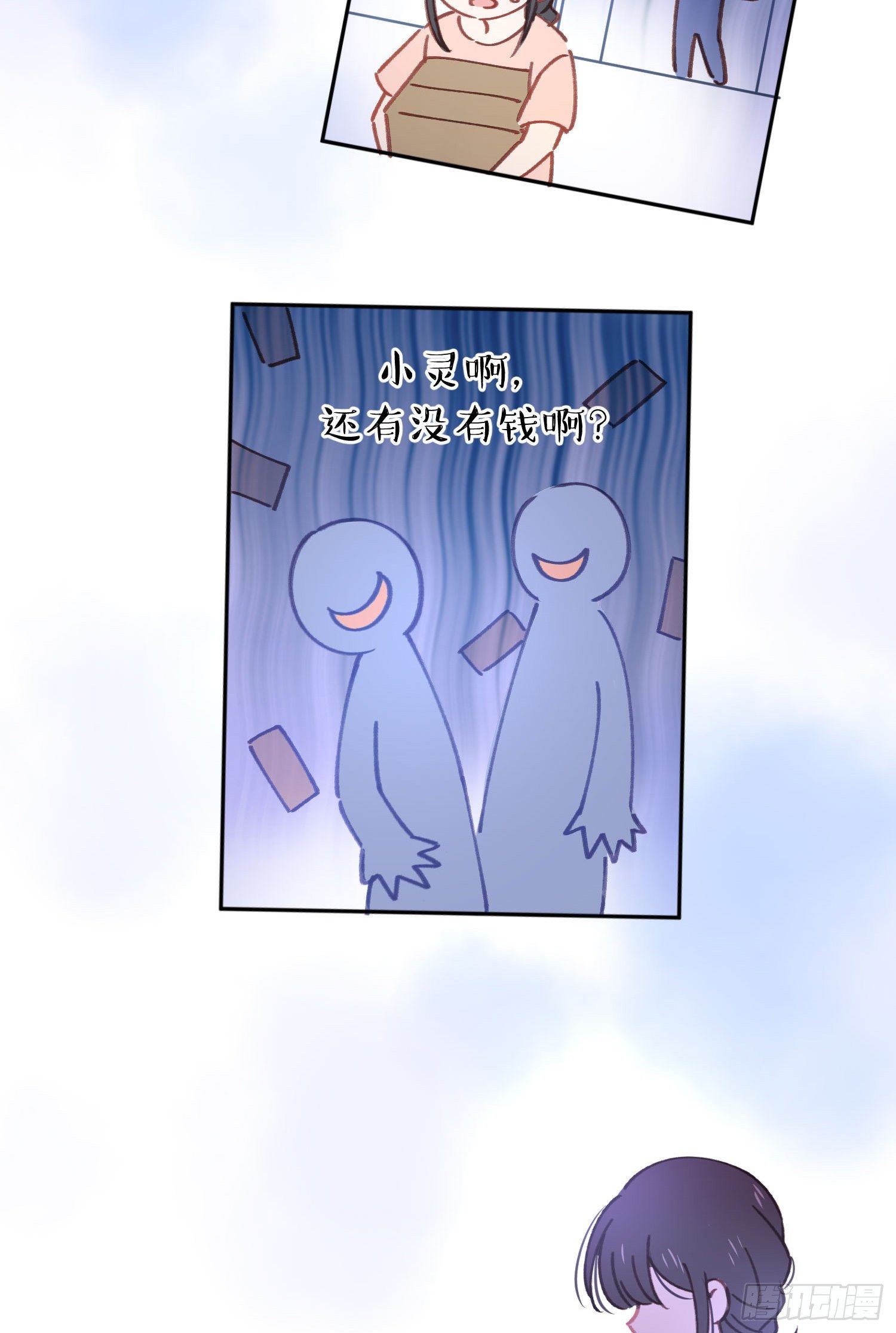 第5话-达成合作共识2