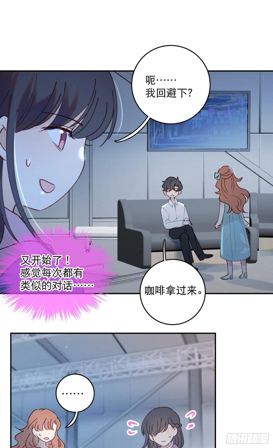 第64话-我不想和你炒cp13