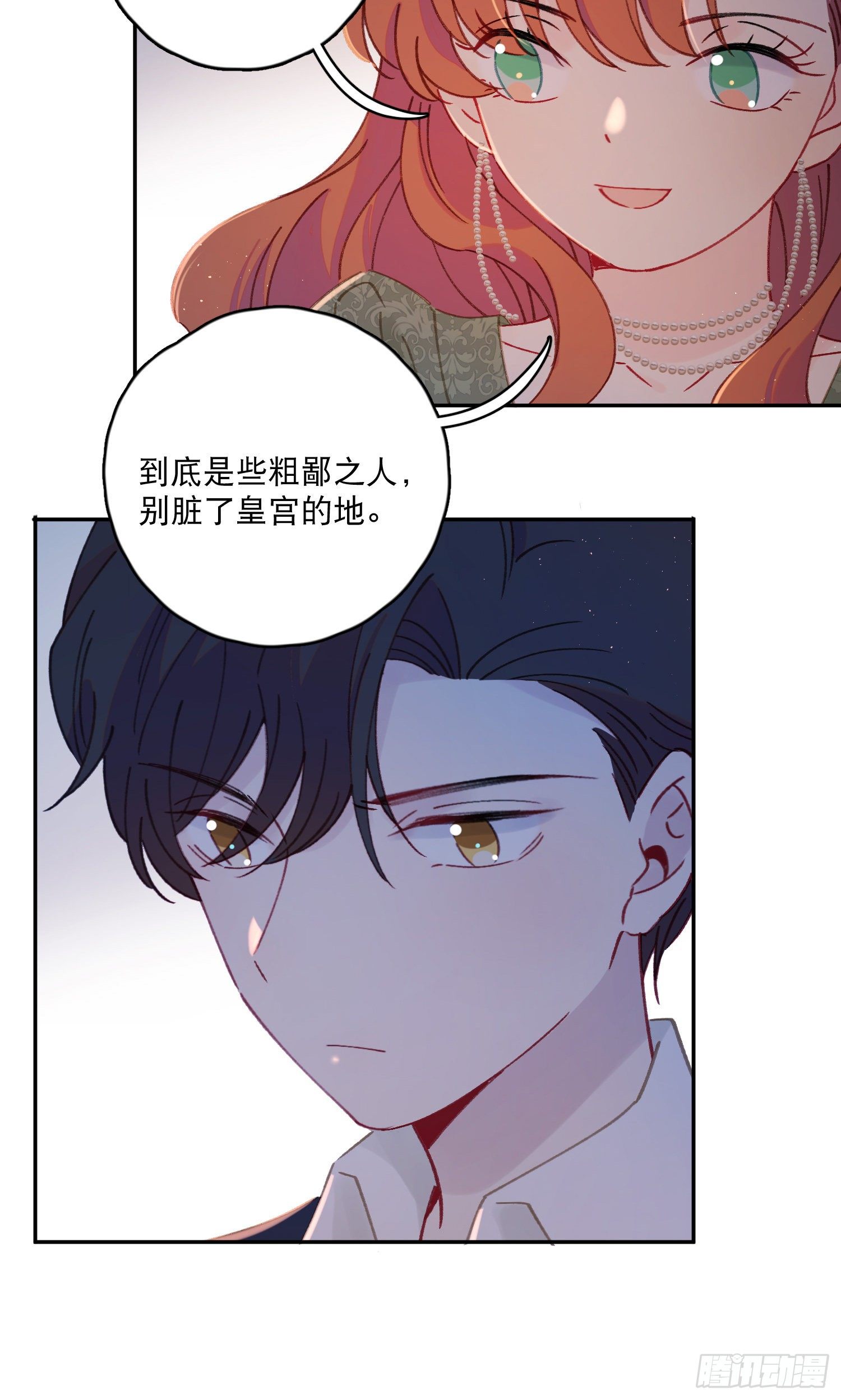 第35话-送你一个电灯泡16