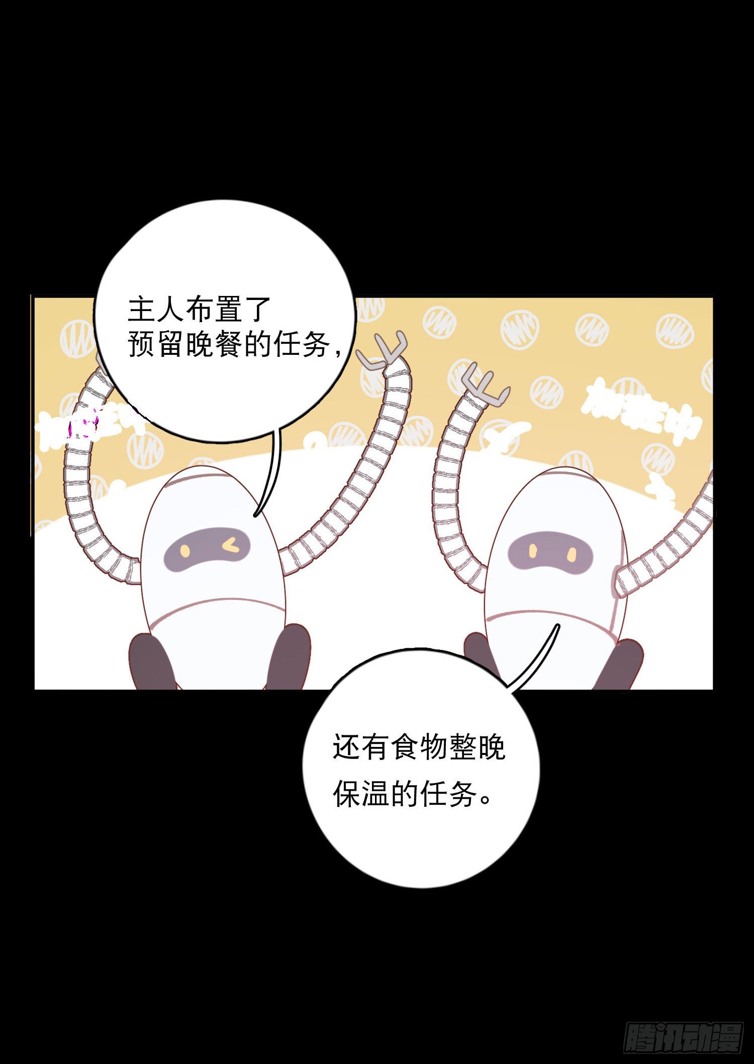 第17话-又有交易？13