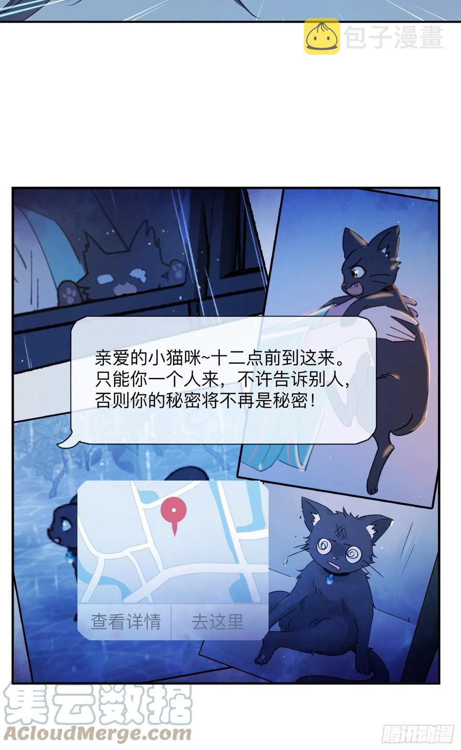 第68话-“可爱的小猫咪”28