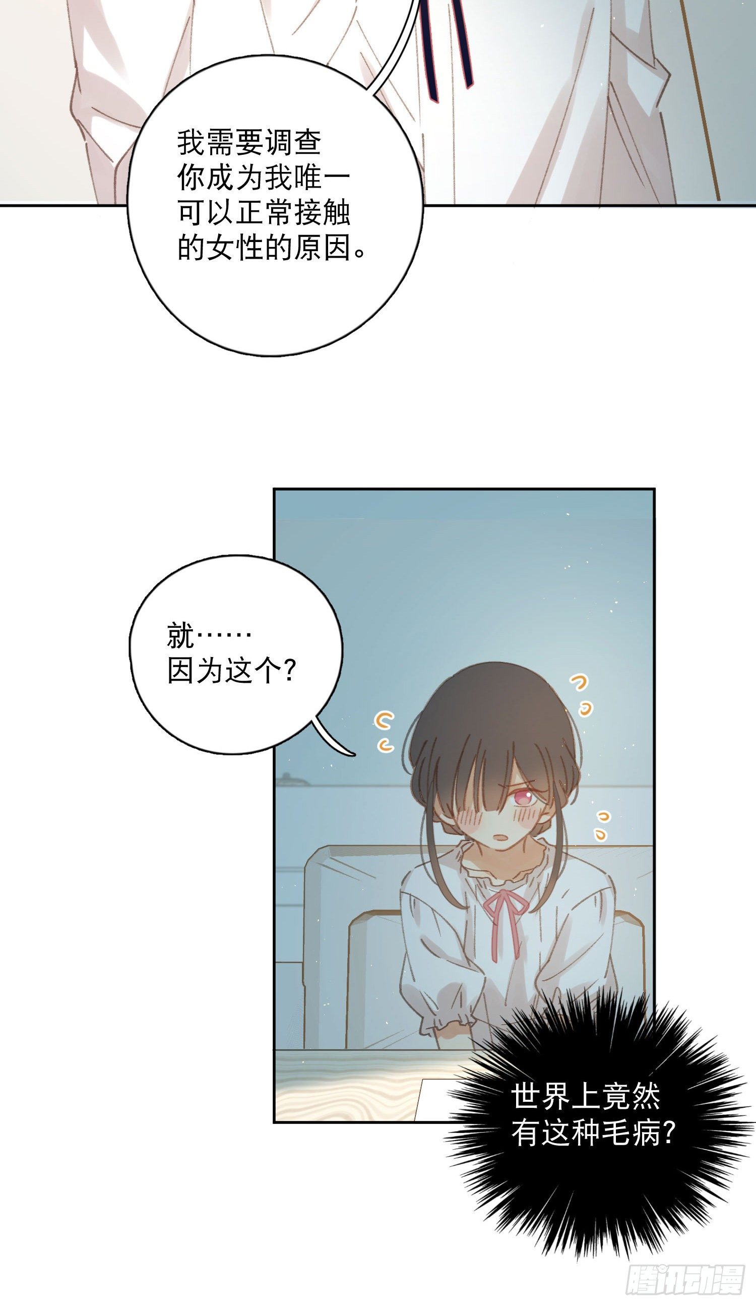 第4话-“喜”从天降？33