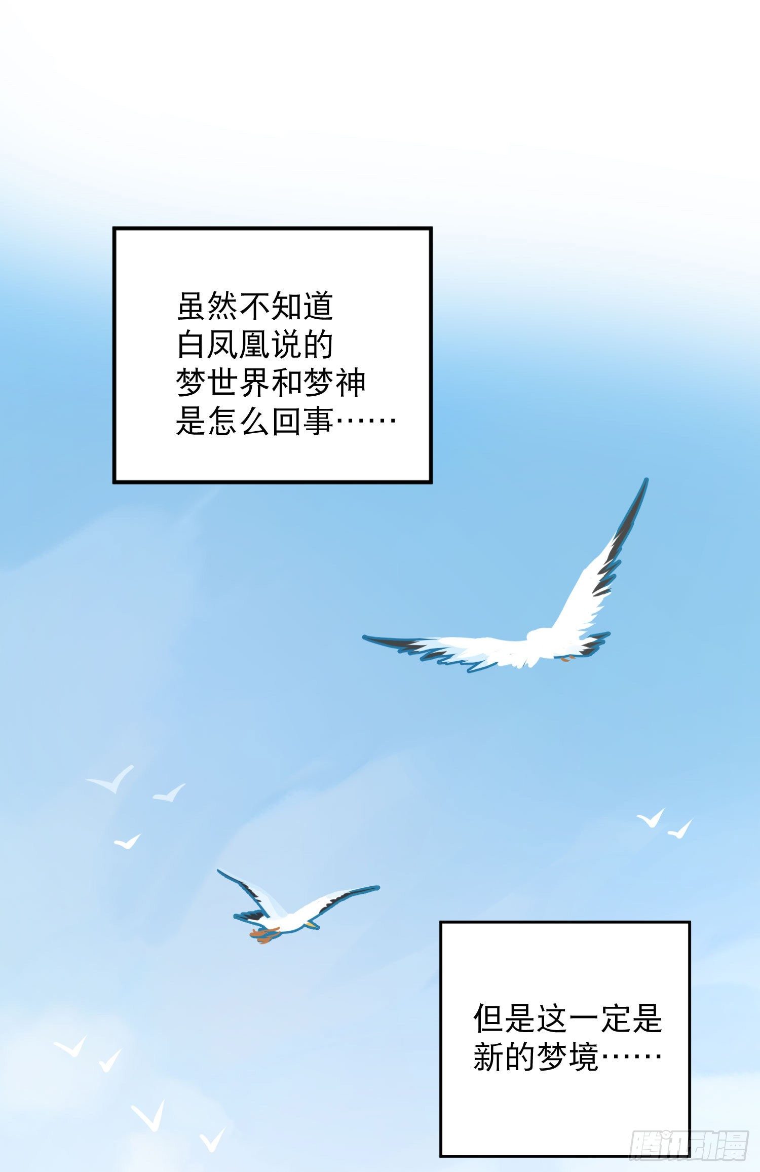 第7话-再入梦境33