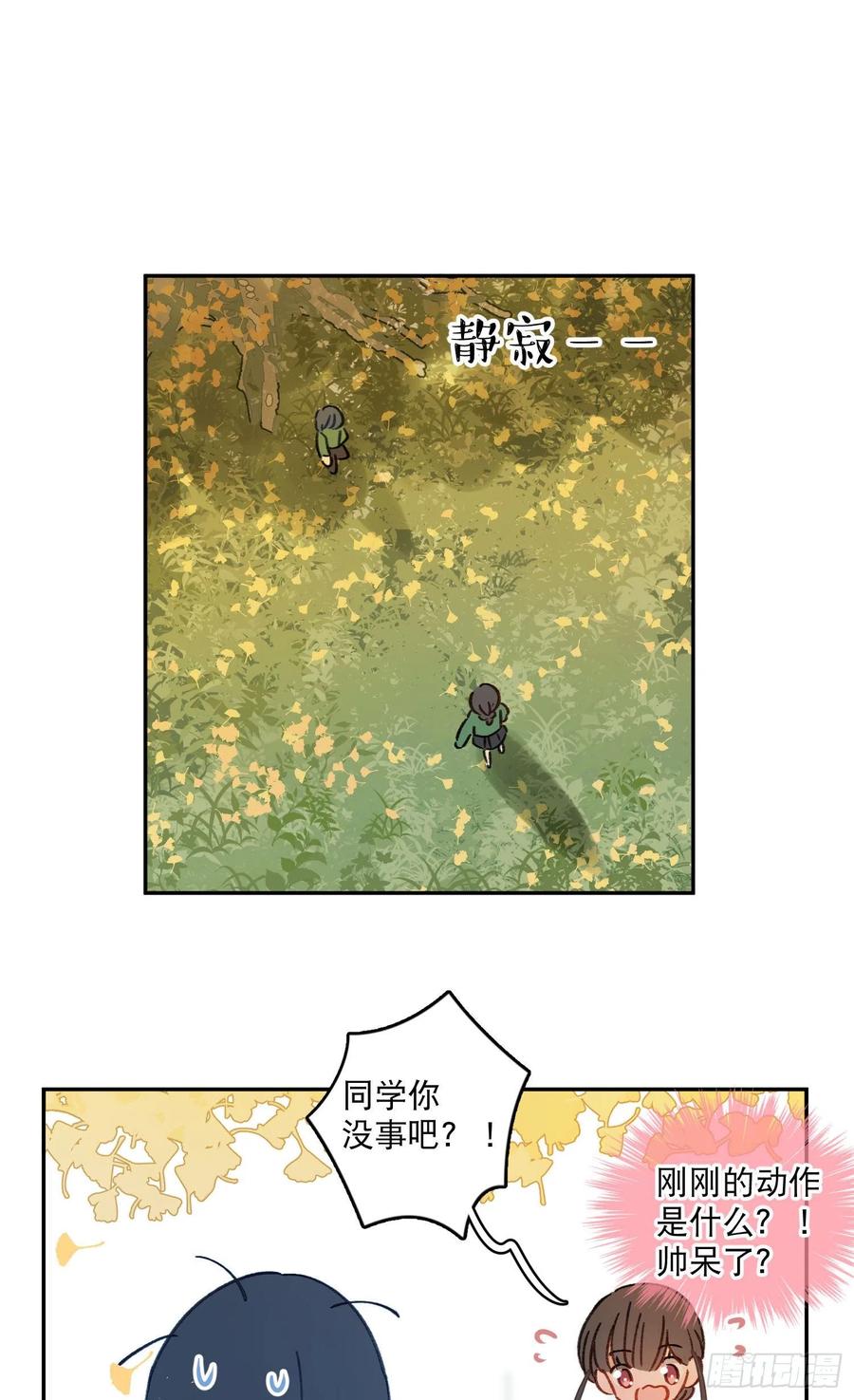 第75话-安允修吃醋！5