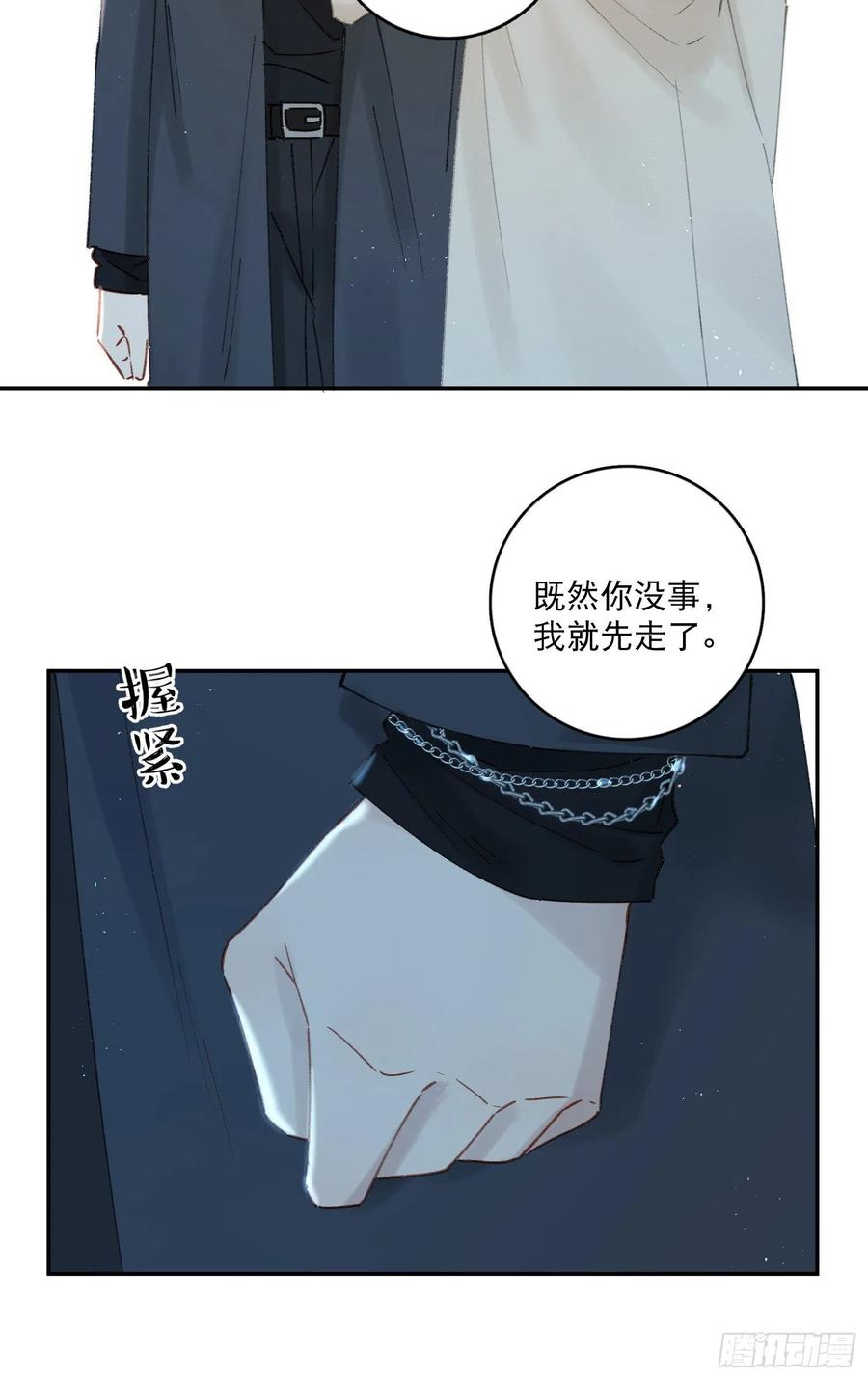 第68话-“可爱的小猫咪”15