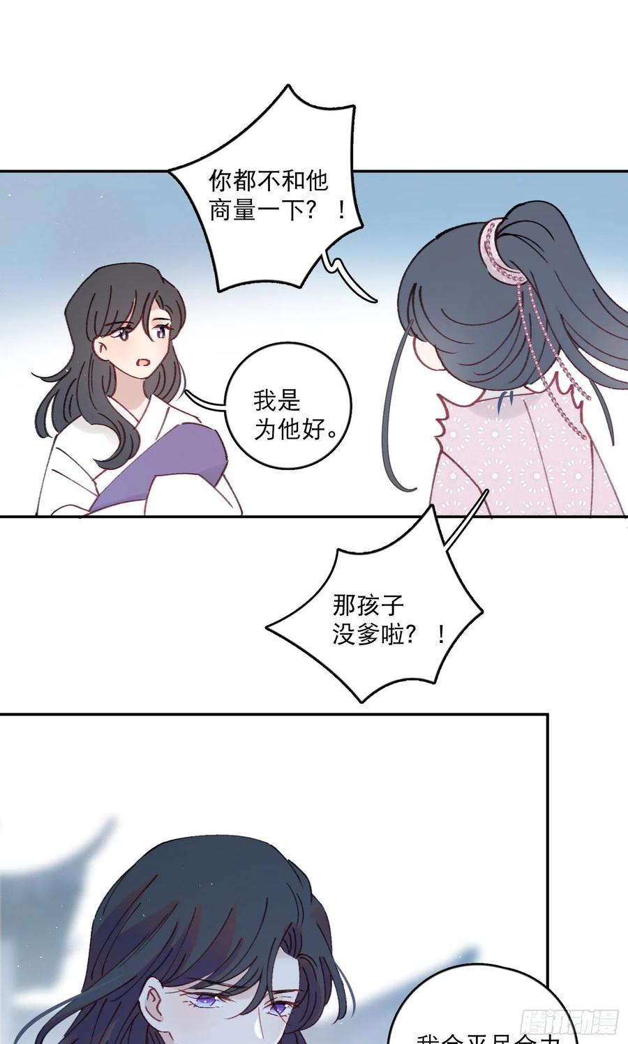 第57话-娘子你没事吧17
