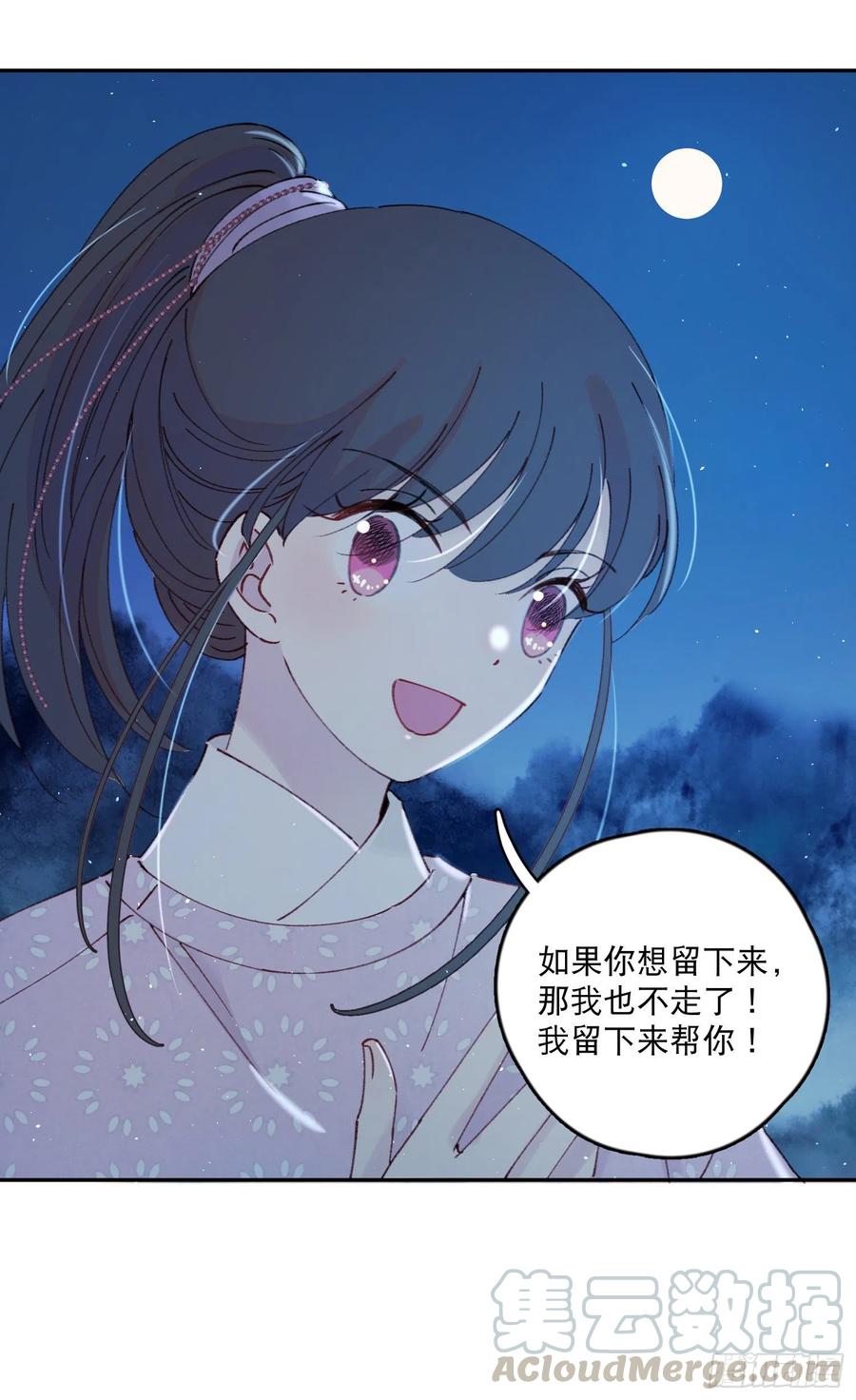 第54话-你一定要更爱自己！12