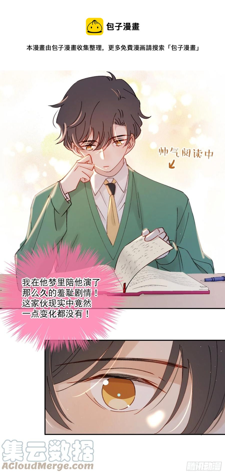 第87话-我不会松手4