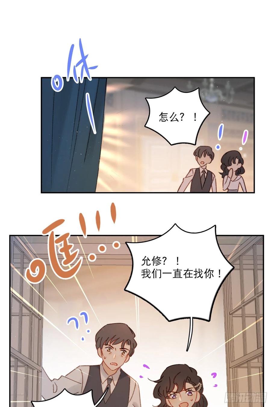 第72话-我们一直在找你21