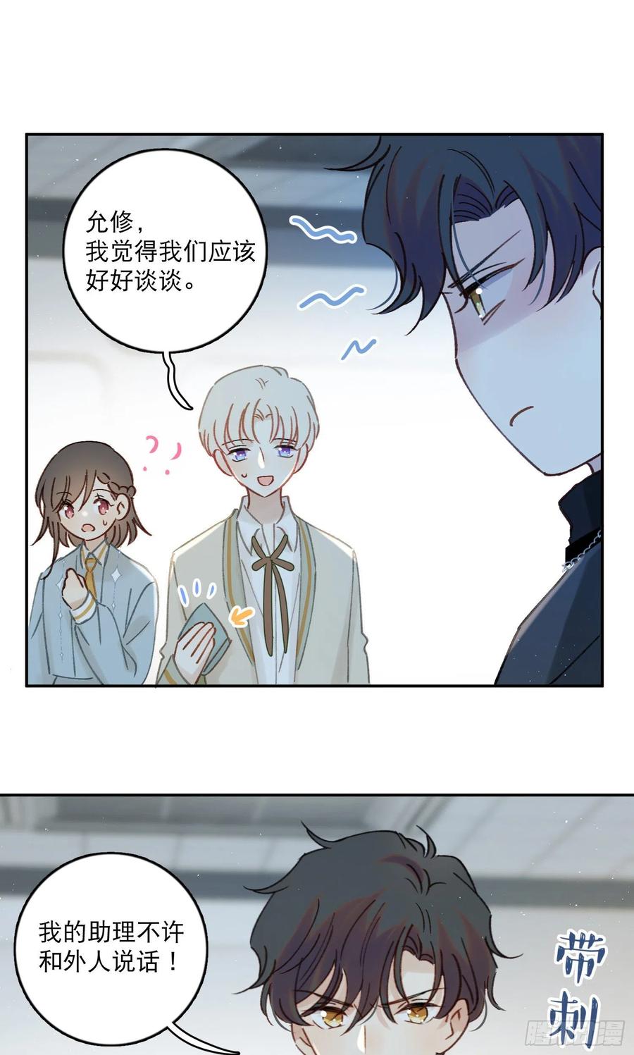 第68话-“可爱的小猫咪”9