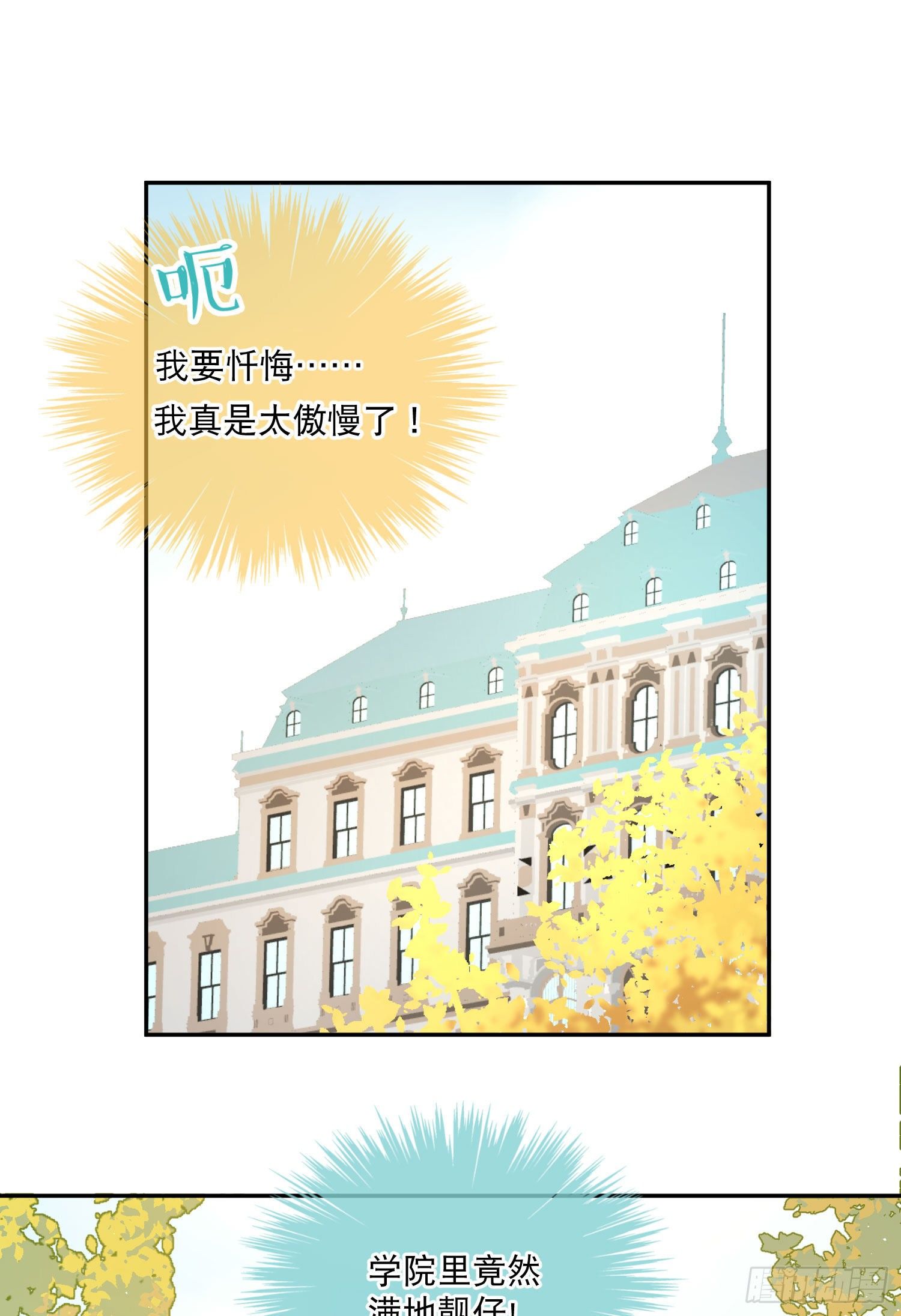 第10话-开学啦！新朋友？17