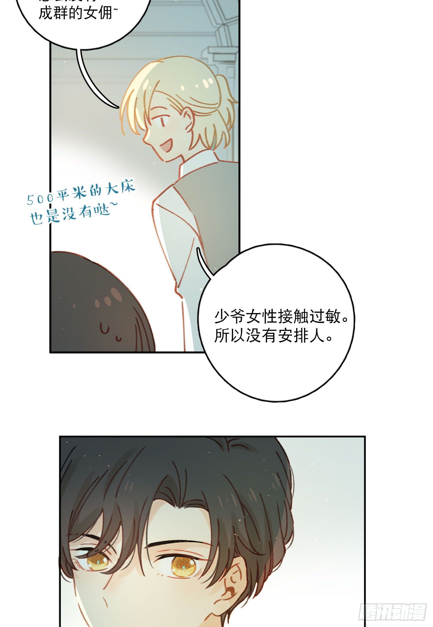 第5话-达成合作共识32