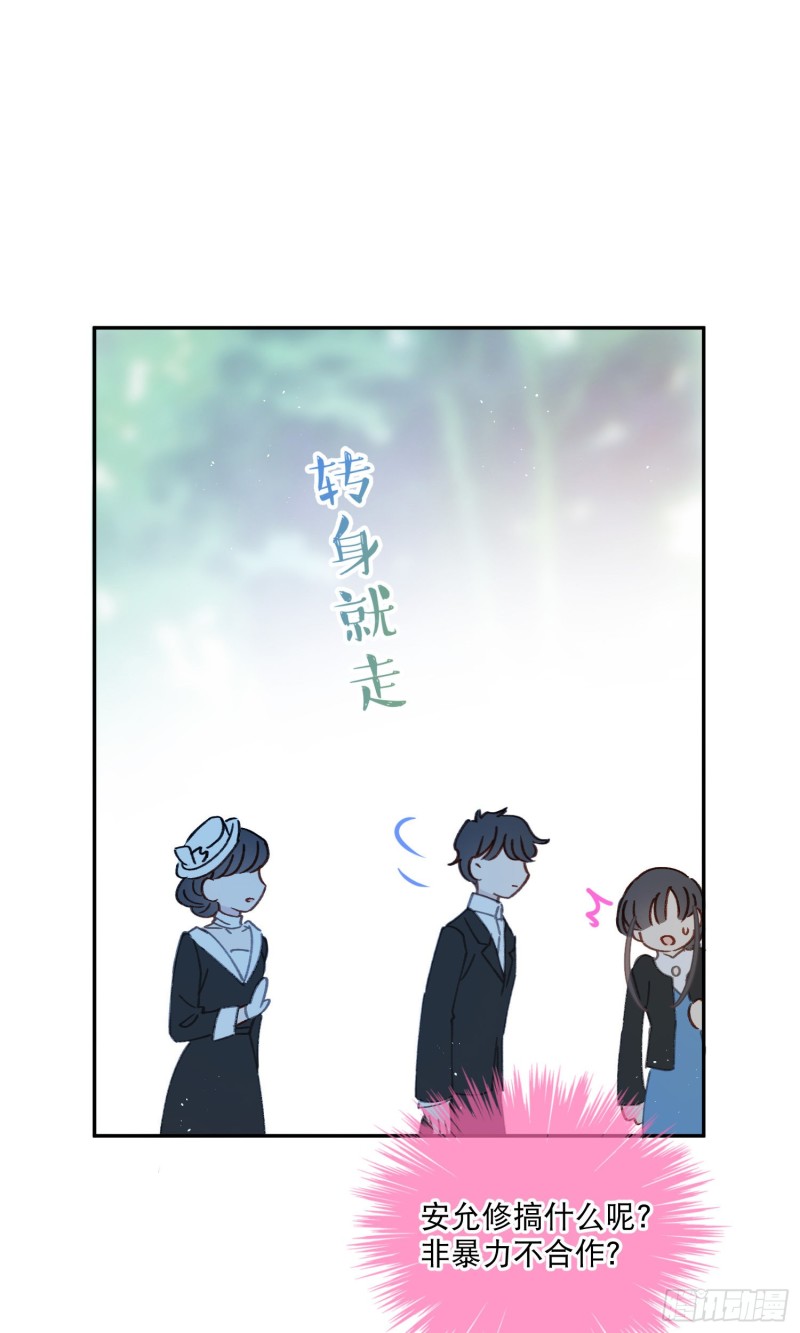 第46话-安妈妈的目的9