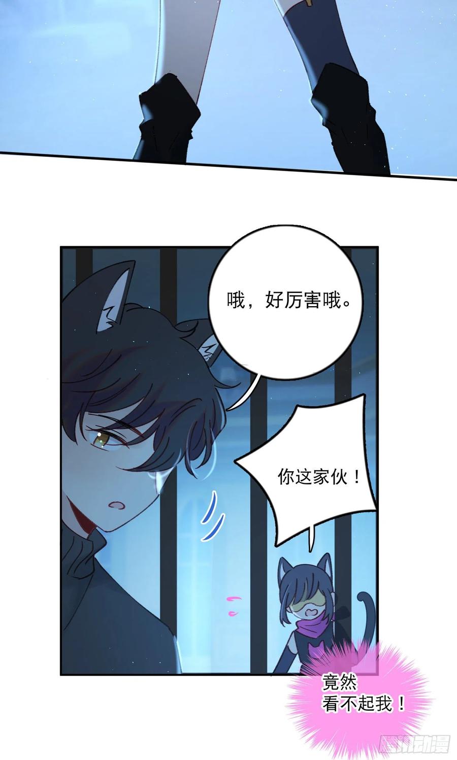 第71话-特别的人7